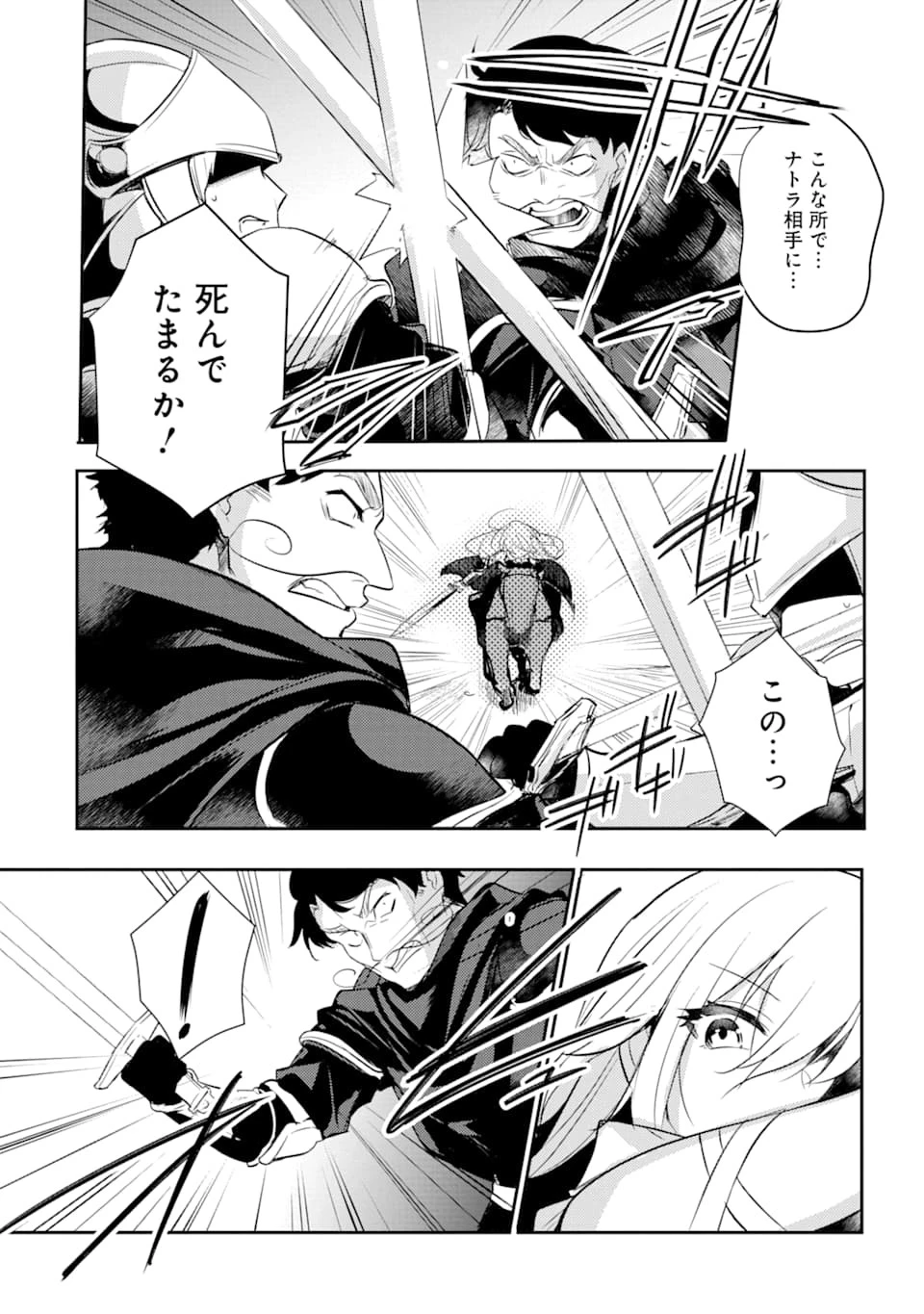 そうだ、売国しよう ～天才王子の赤字国家再生術～ 第4話 - 19