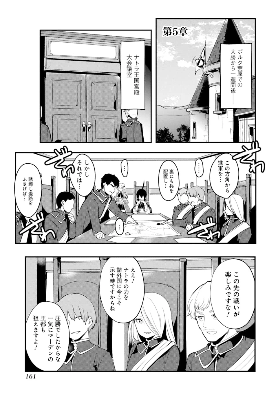 そうだ、売国しよう ～天才王子の赤字国家再生術～ 第5話 - 1