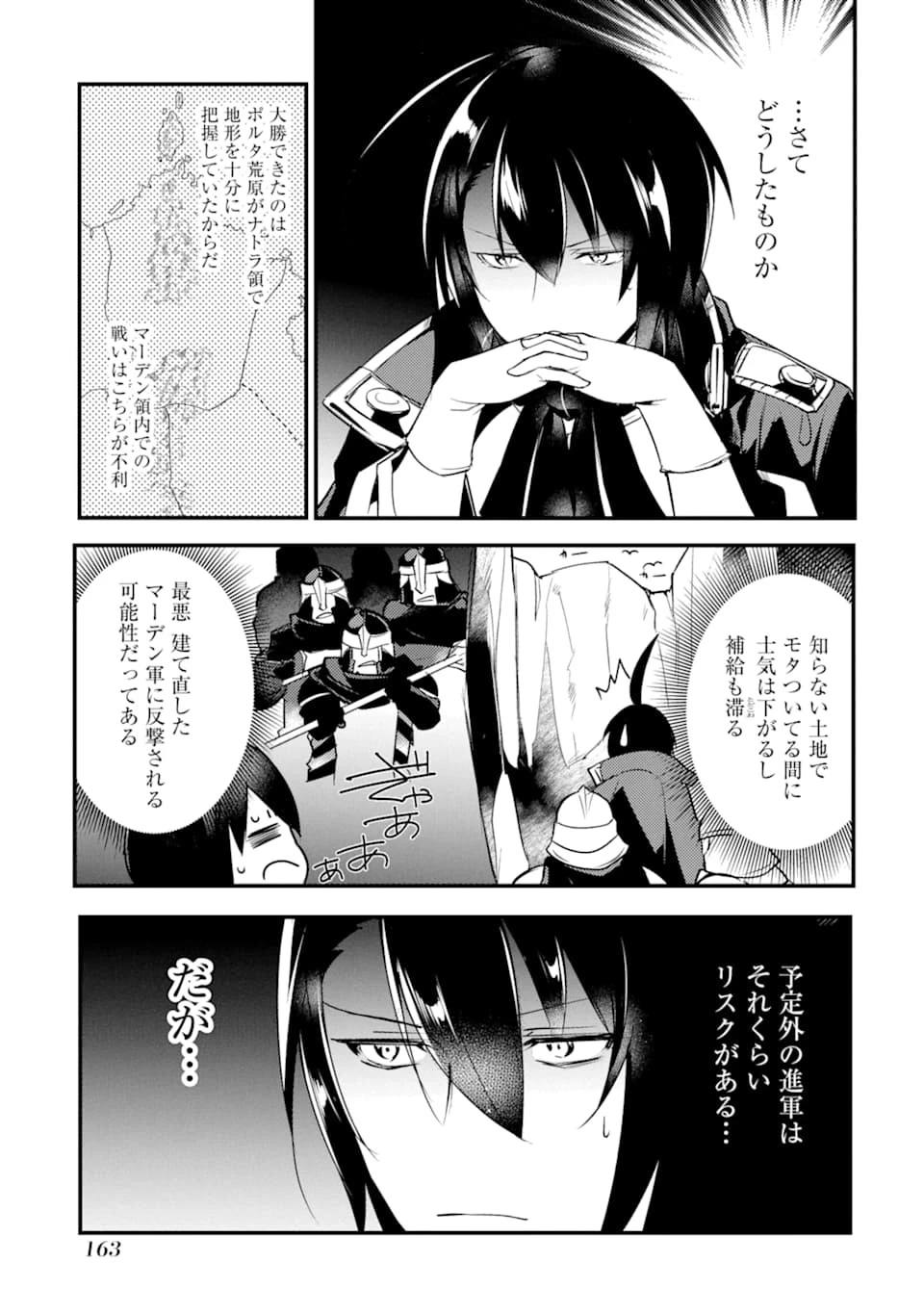 そうだ、売国しよう ～天才王子の赤字国家再生術～ 第5話 - 3