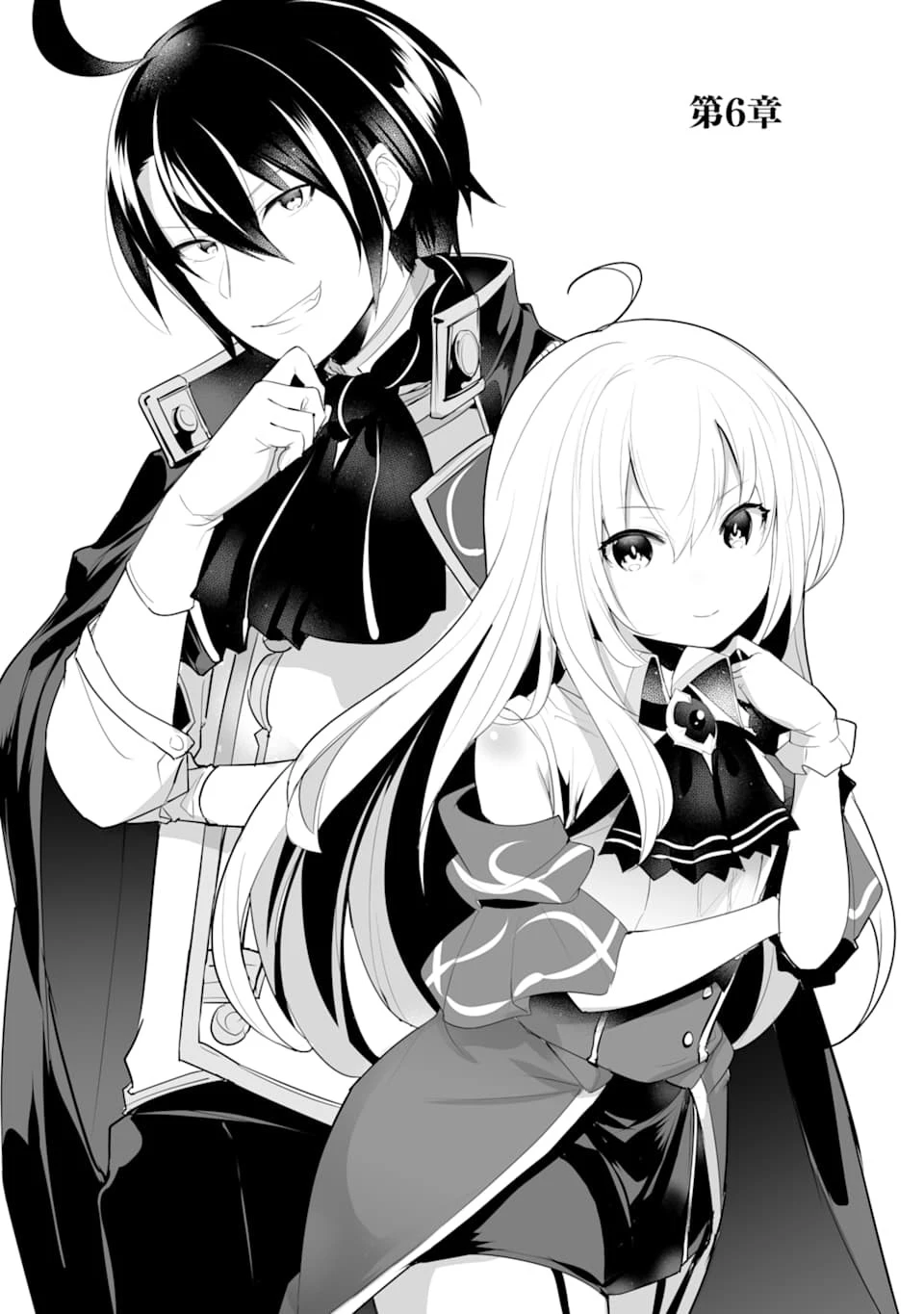 そうだ、売国しよう ～天才王子の赤字国家再生術～ 第6話 - 7