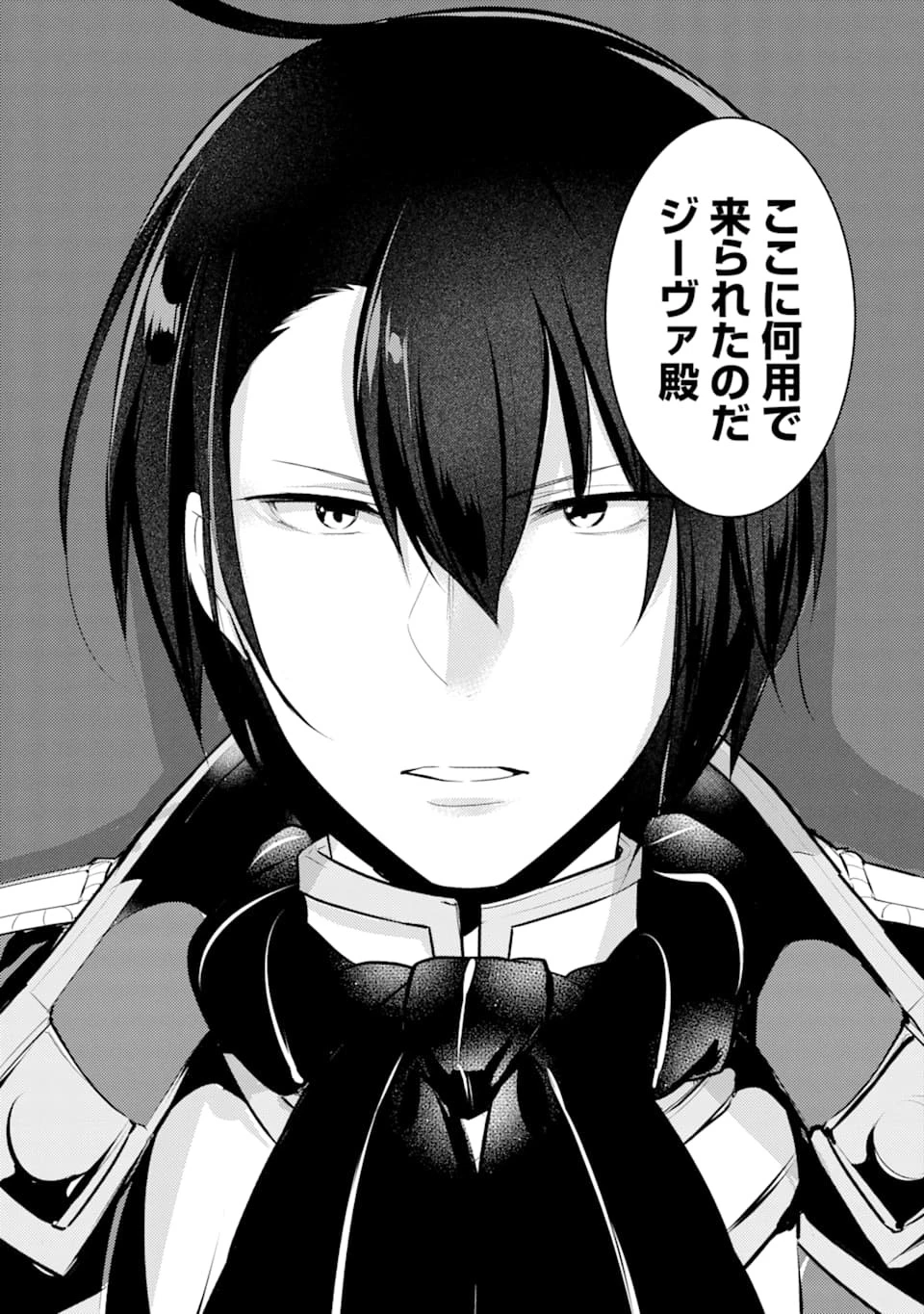 そうだ、売国しよう ～天才王子の赤字国家再生術～ 第6話 - 18