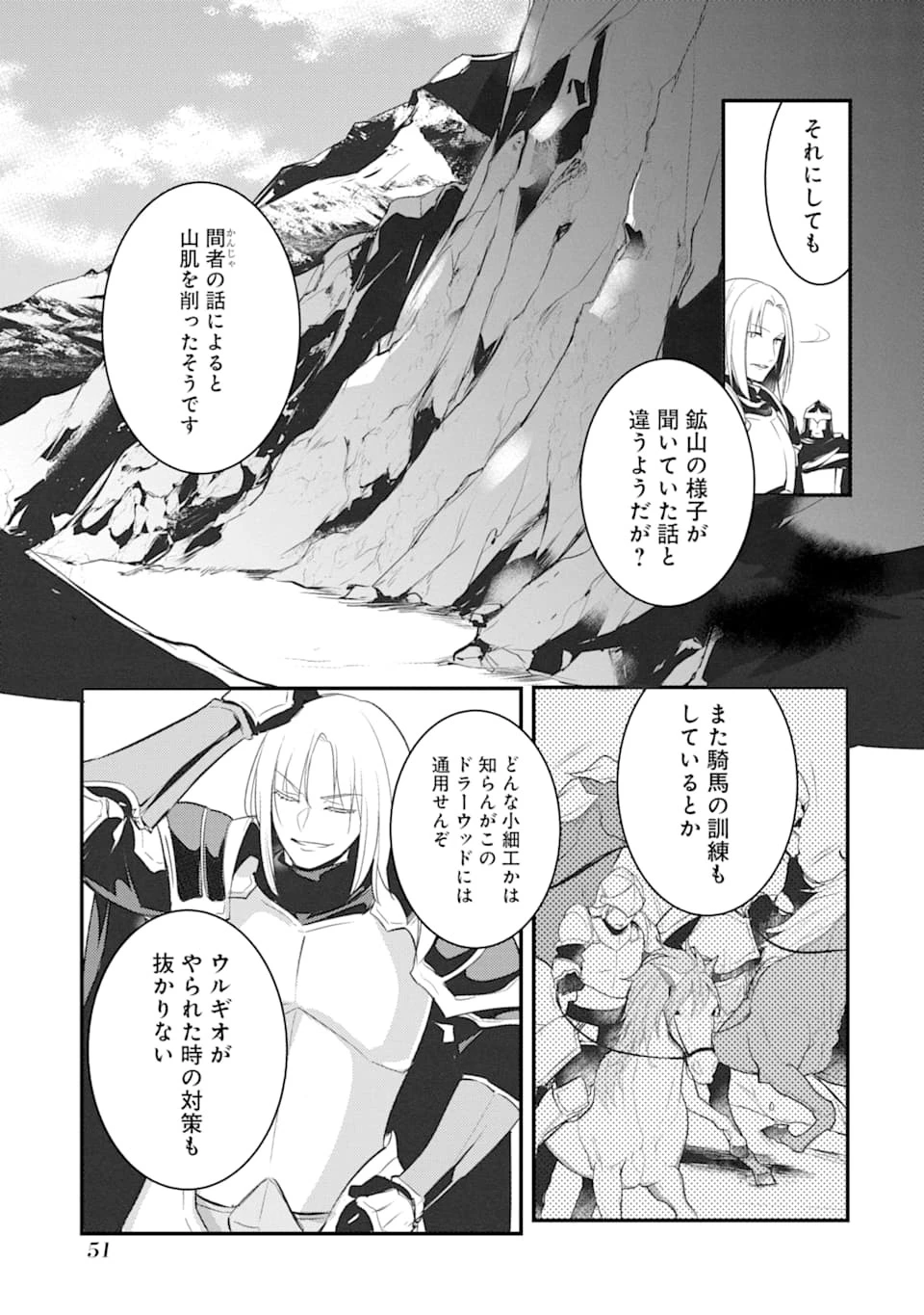 そうだ、売国しよう ～天才王子の赤字国家再生術～ 第7話 - 3