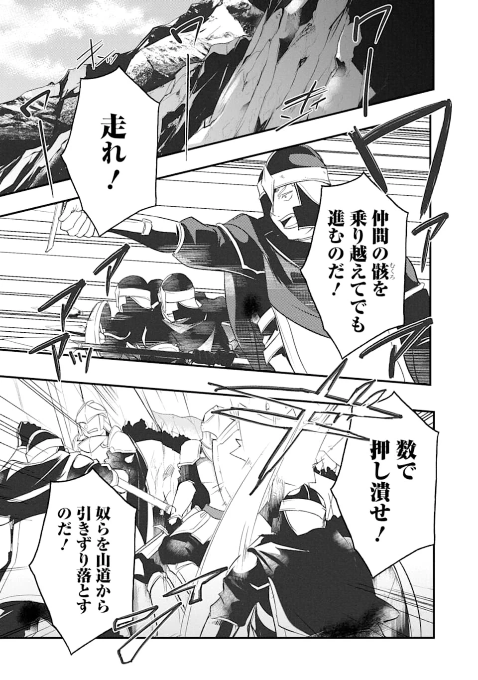 そうだ、売国しよう ～天才王子の赤字国家再生術～ 第7話 - 5