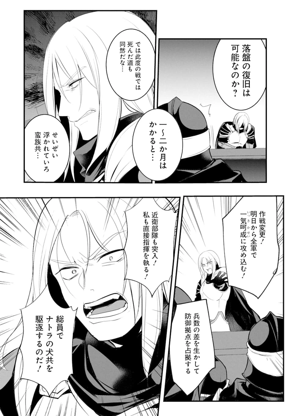 そうだ、売国しよう ～天才王子の赤字国家再生術～ 第7話 - 16