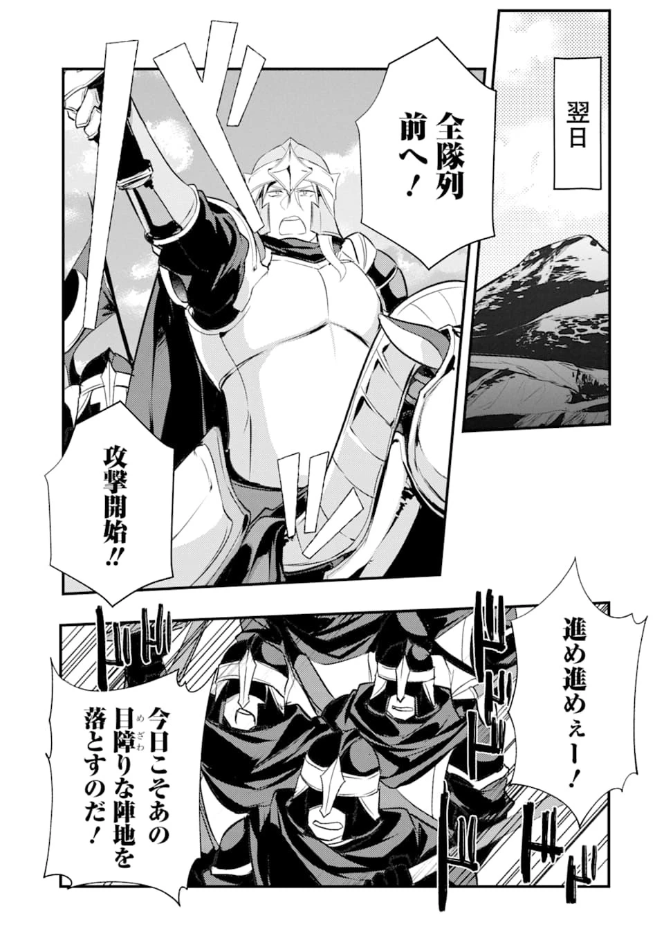 そうだ、売国しよう ～天才王子の赤字国家再生術～ 第7話 - 17