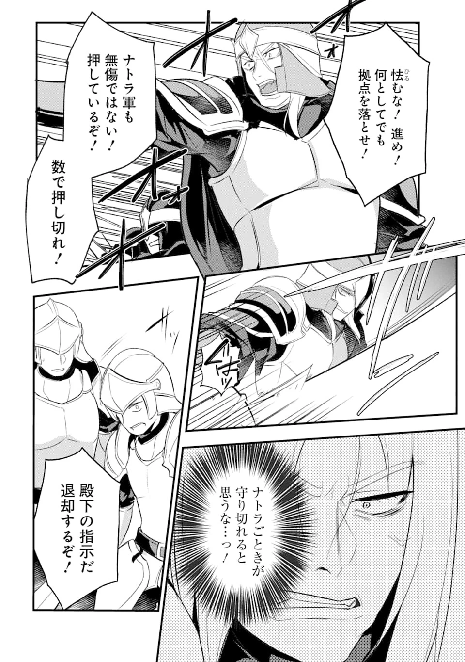 そうだ、売国しよう ～天才王子の赤字国家再生術～ 第7話 - 18