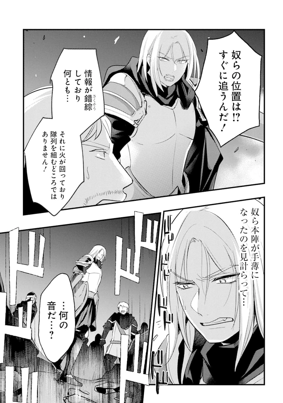 そうだ、売国しよう ～天才王子の赤字国家再生術～ 第7話 - 22