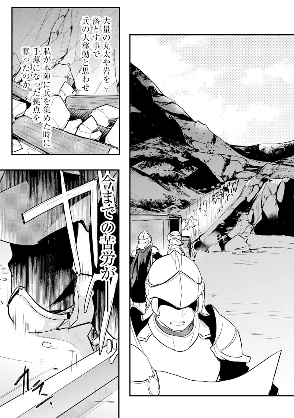 そうだ、売国しよう ～天才王子の赤字国家再生術～ 第7話 - 27