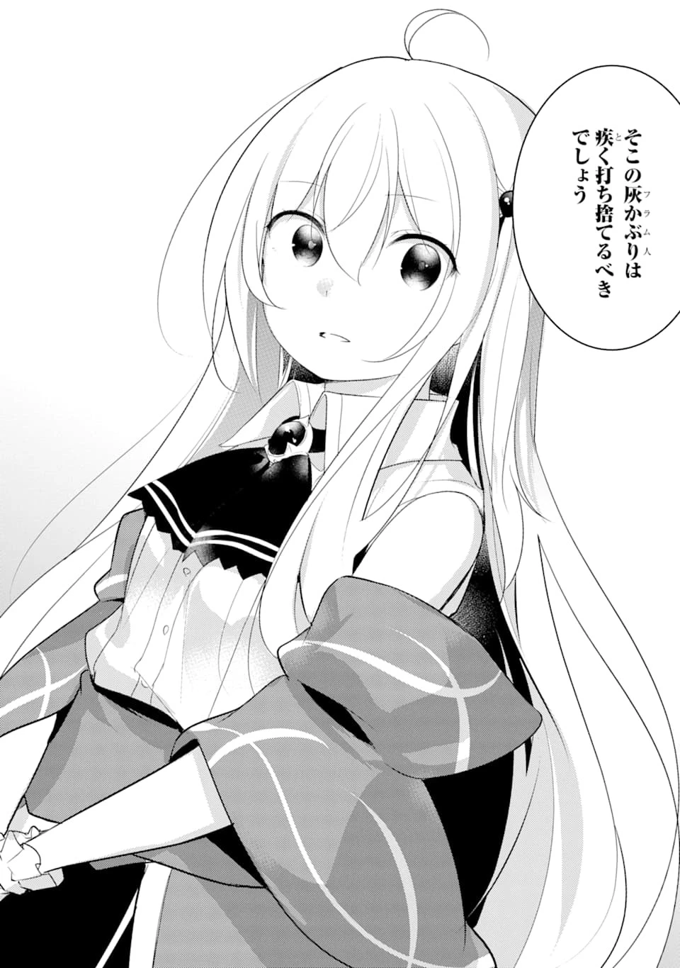 そうだ、売国しよう ～天才王子の赤字国家再生術～ 第8話 - 10