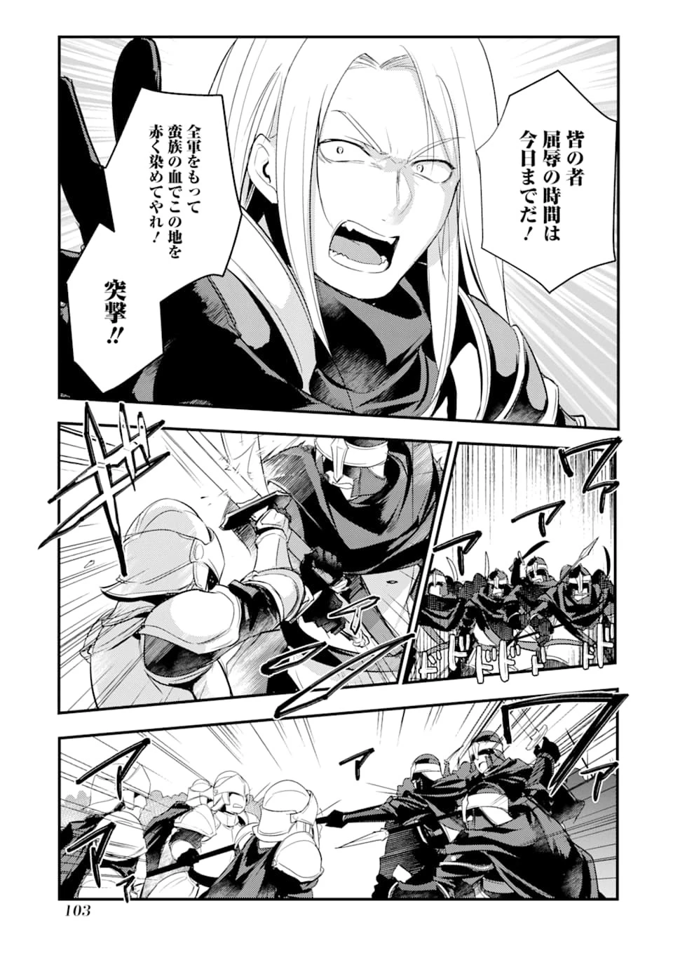 そうだ、売国しよう ～天才王子の赤字国家再生術～ 第8話 - 21