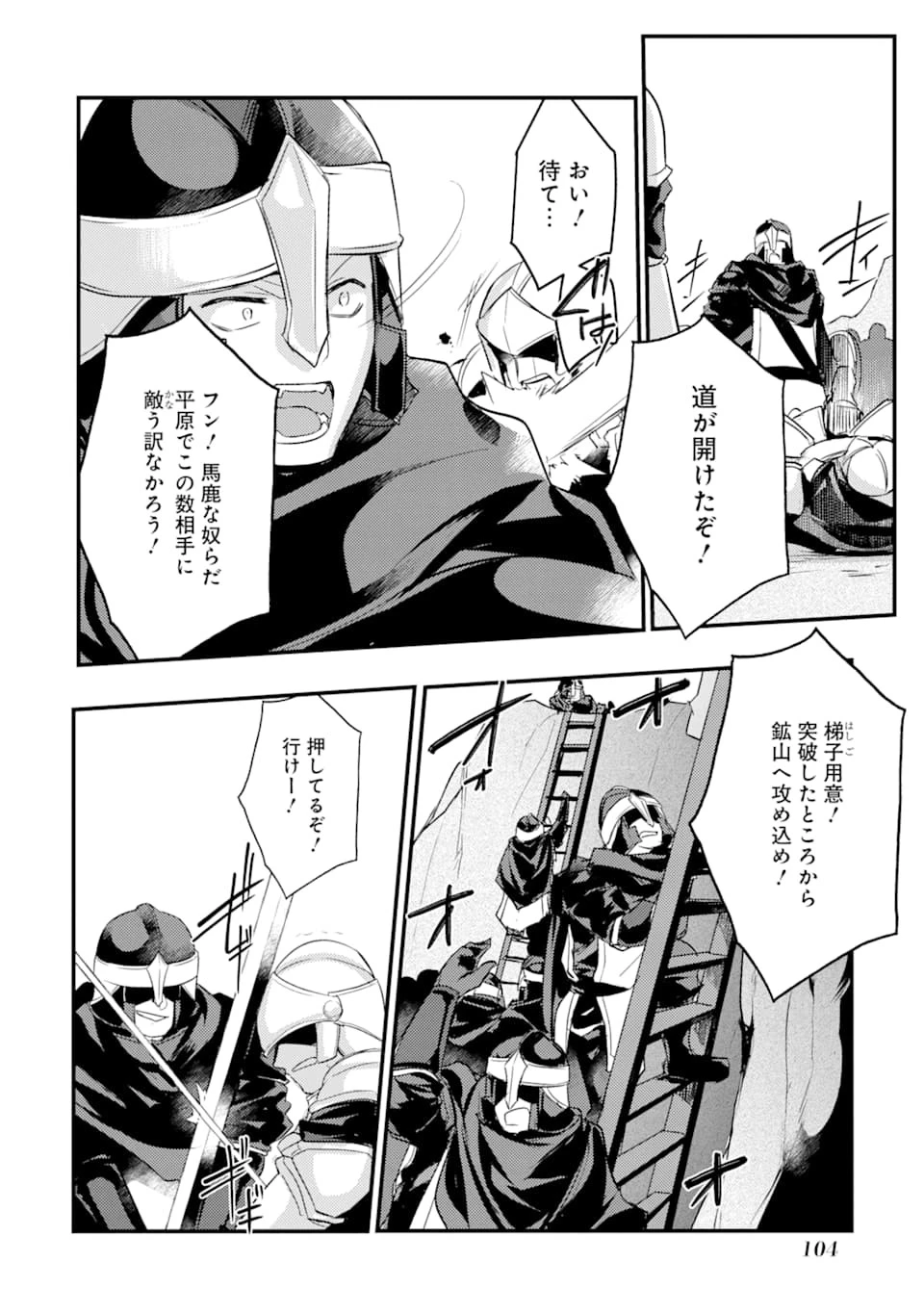 そうだ、売国しよう ～天才王子の赤字国家再生術～ 第8話 - 22