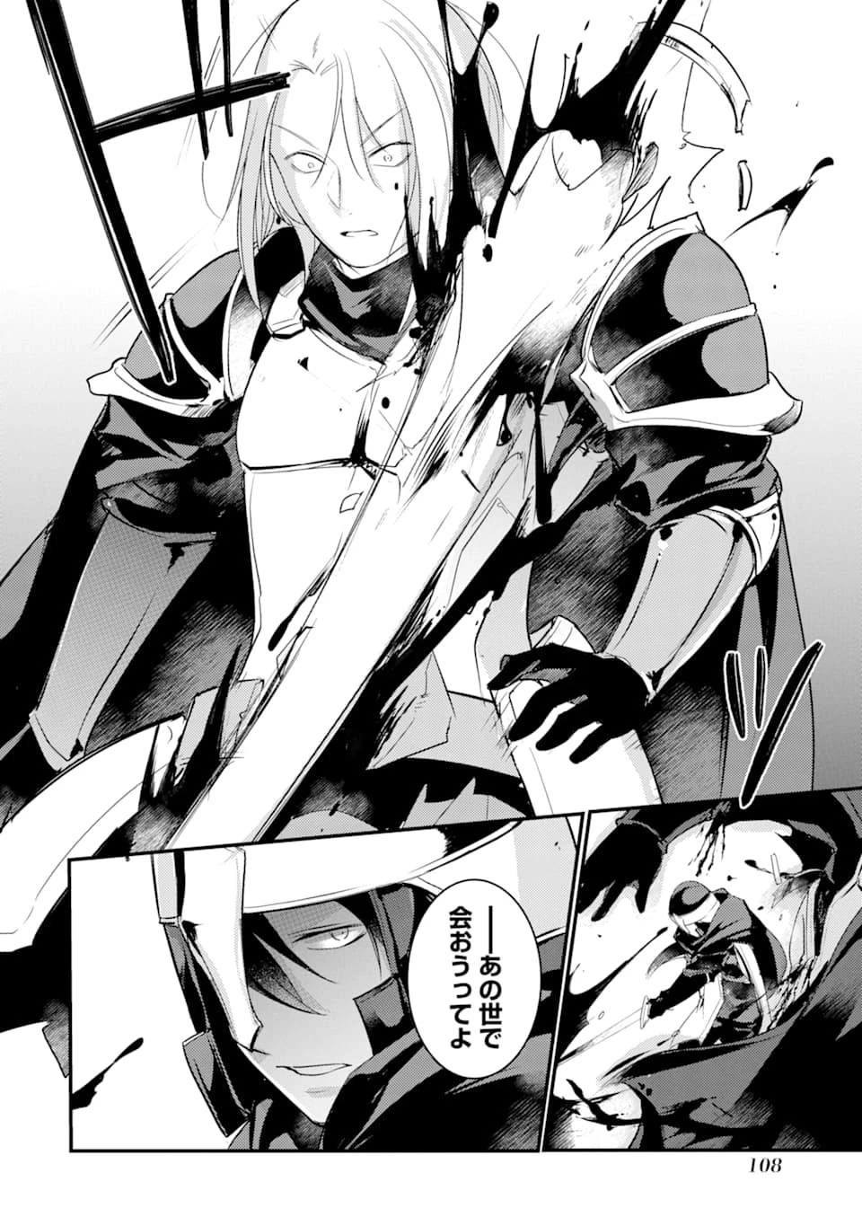 そうだ、売国しよう ～天才王子の赤字国家再生術～ 第8話 - 26