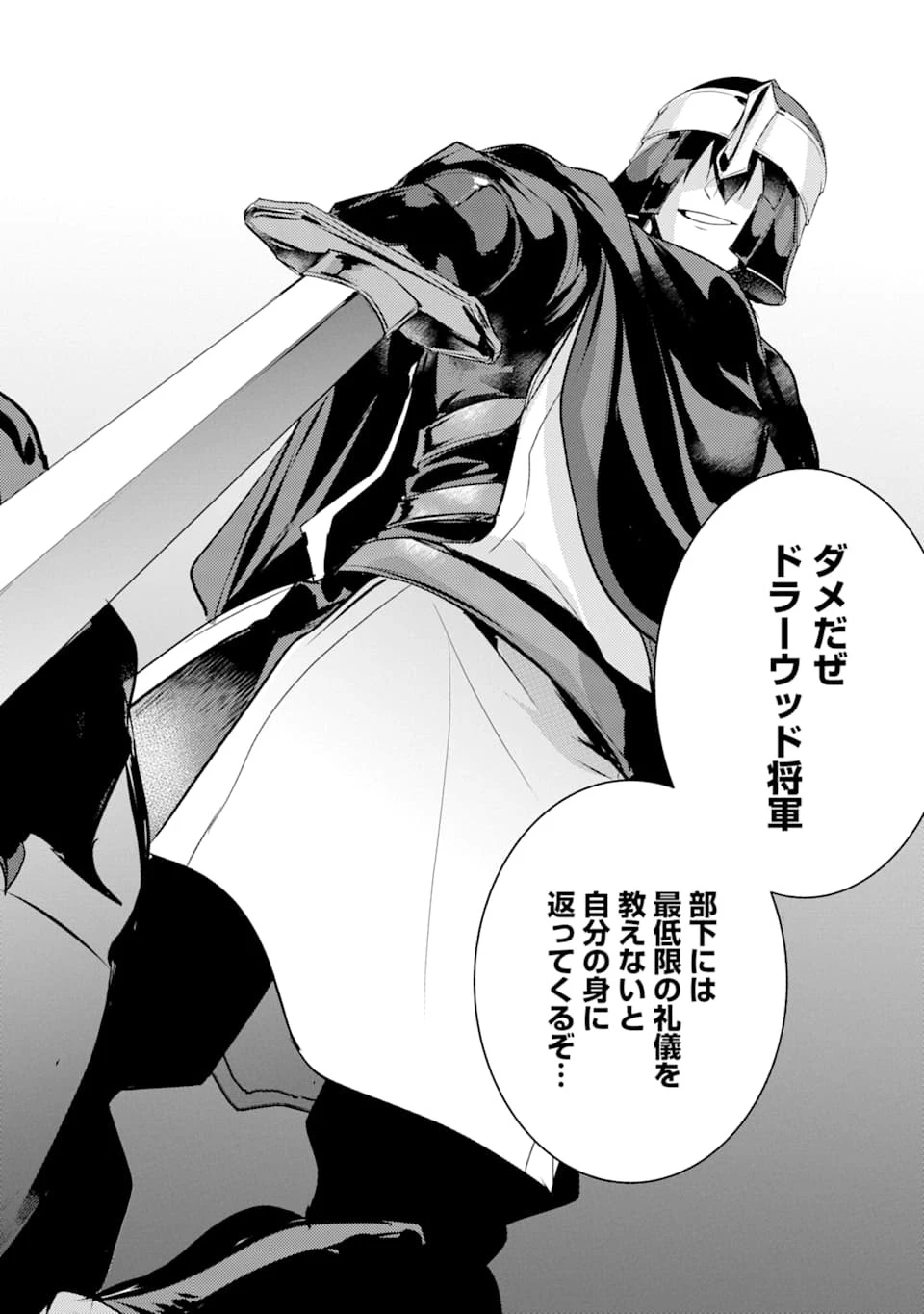 そうだ、売国しよう ～天才王子の赤字国家再生術～ 第8話 - 28