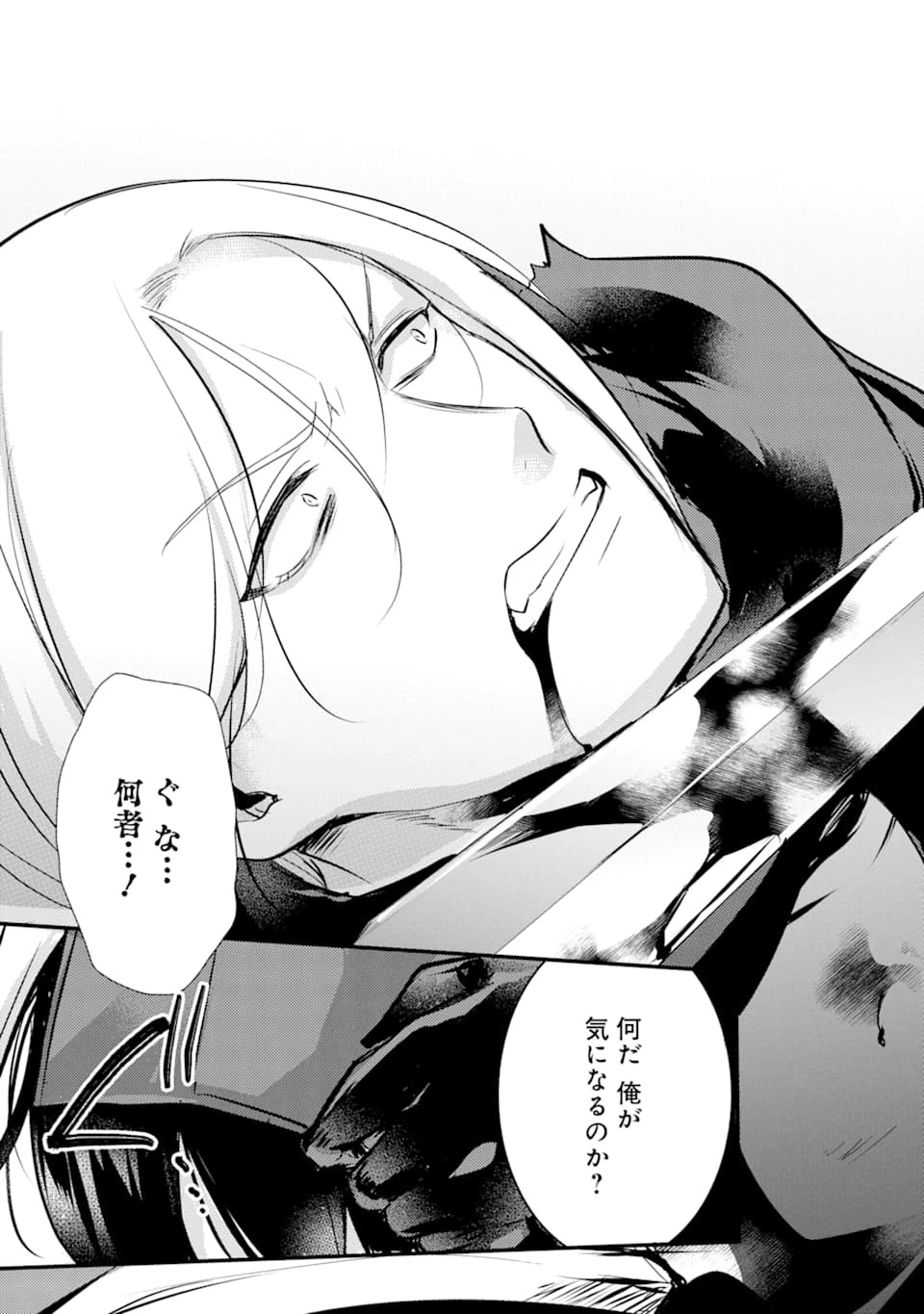 そうだ、売国しよう ～天才王子の赤字国家再生術～ 第8話 - 29