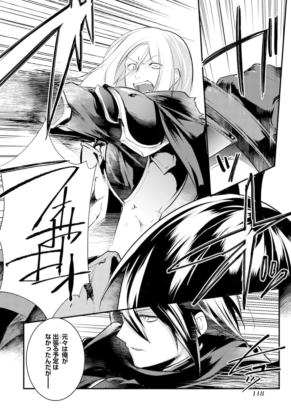 そうだ、売国しよう ～天才王子の赤字国家再生術～ 第9話 - 6