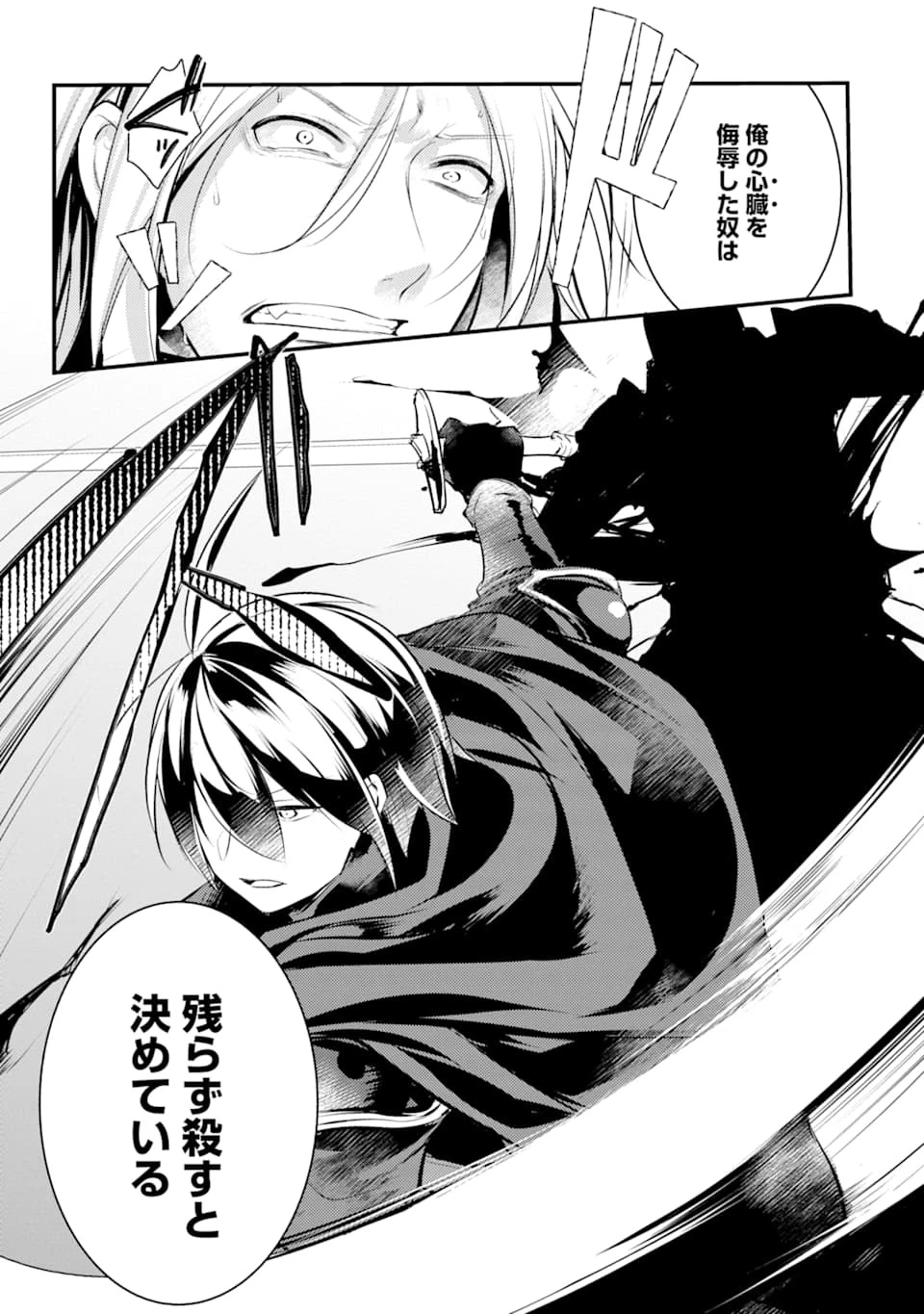 そうだ、売国しよう ～天才王子の赤字国家再生術～ 第9話 - 7