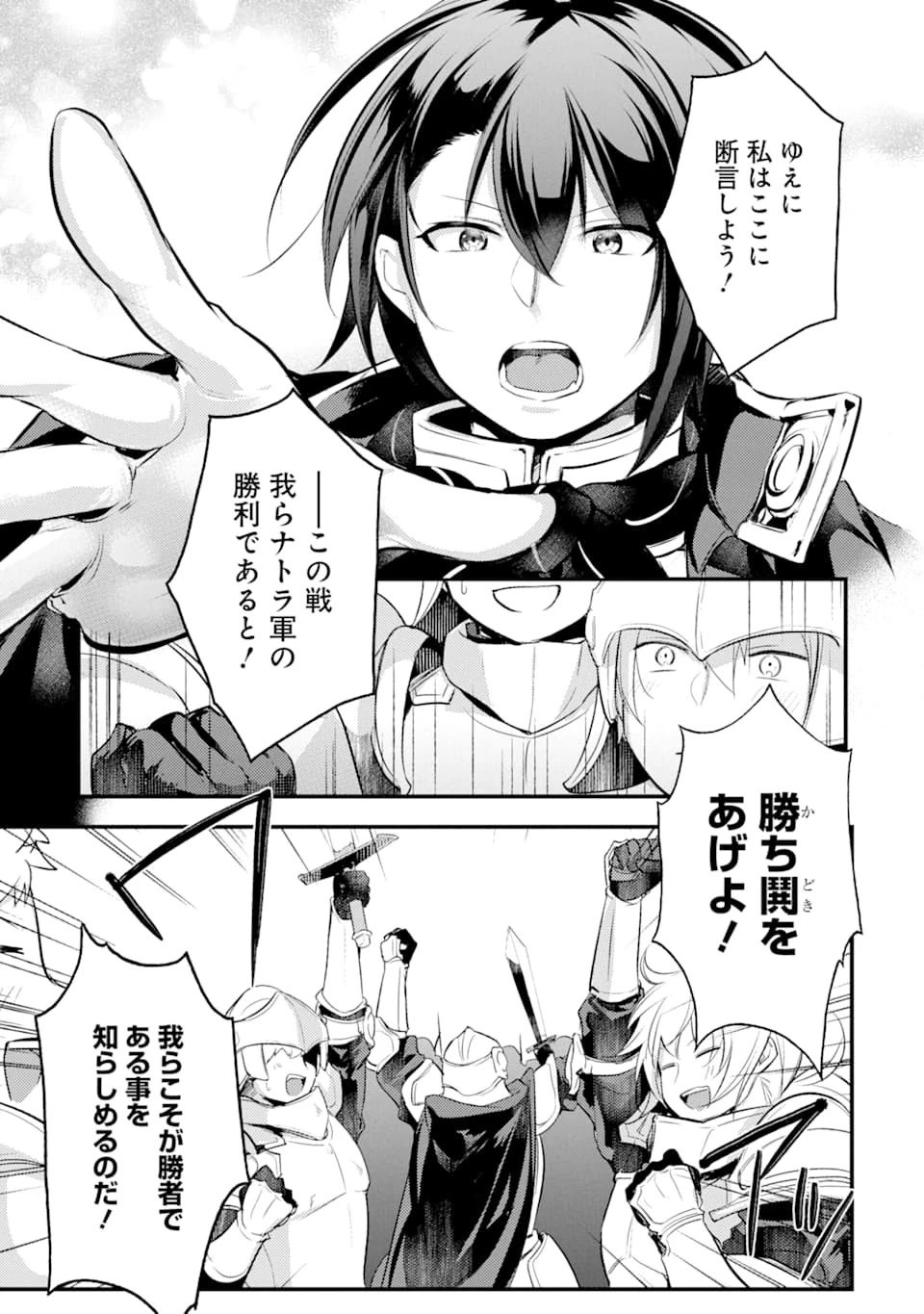 そうだ、売国しよう ～天才王子の赤字国家再生術～ 第9話 - 13