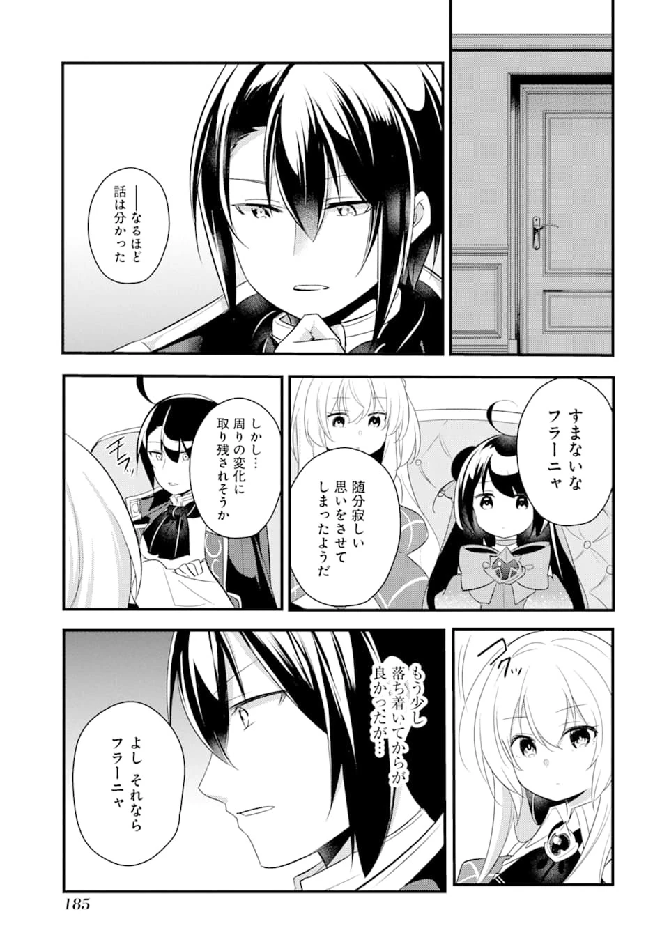 そうだ、売国しよう ～天才王子の赤字国家再生術～ 第10話 - 35