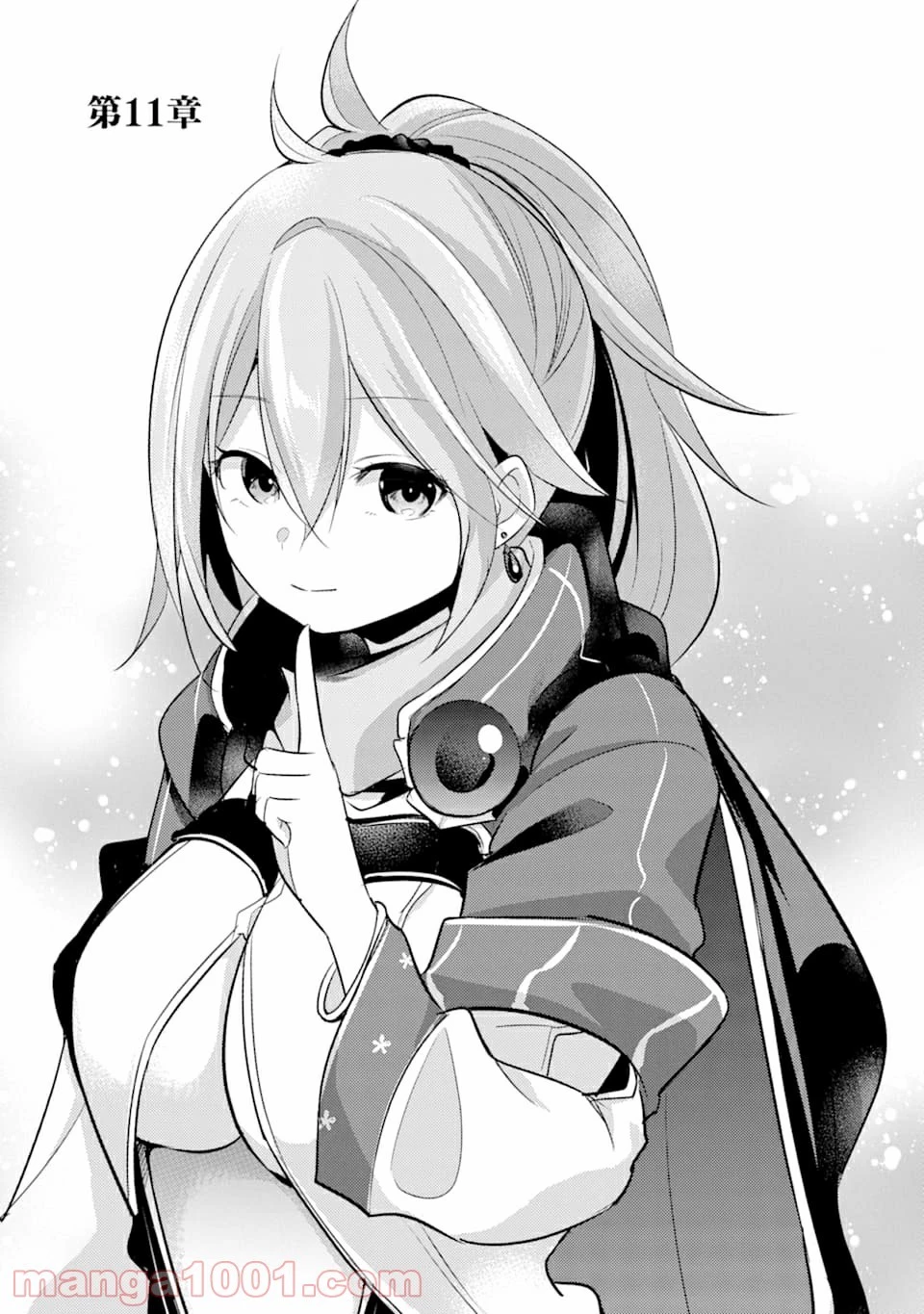 そうだ、売国しよう ～天才王子の赤字国家再生術～ 第11話 - 5