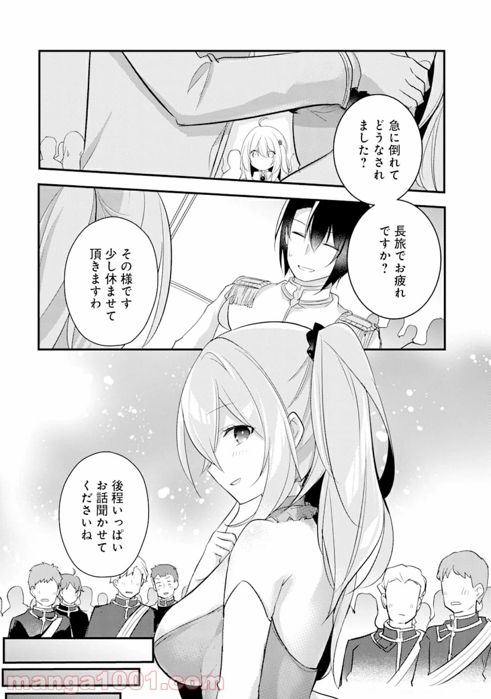 そうだ、売国しよう ～天才王子の赤字国家再生術～ 第11話 - 12