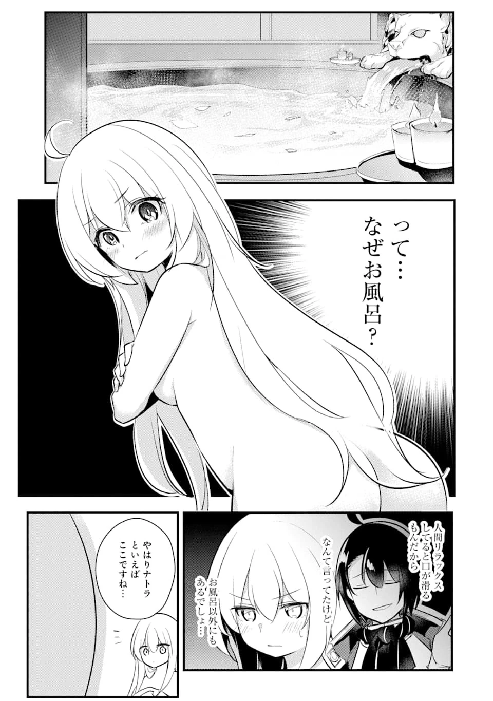 そうだ、売国しよう ～天才王子の赤字国家再生術～ 第12話 - 13