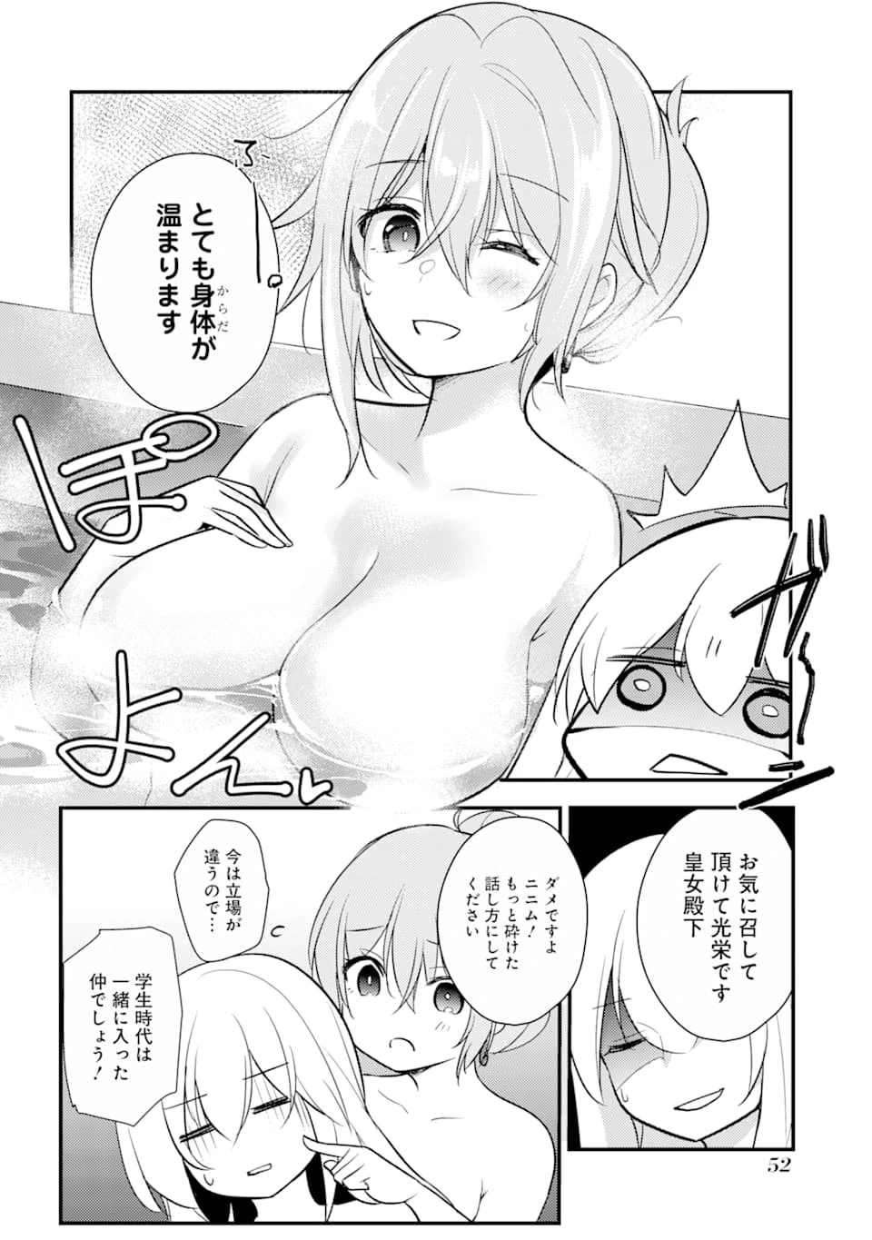 そうだ、売国しよう ～天才王子の赤字国家再生術～ 第12話 - 14