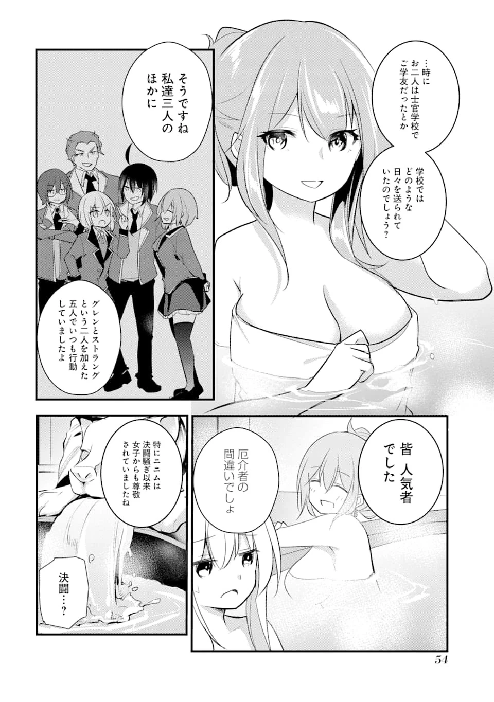 そうだ、売国しよう ～天才王子の赤字国家再生術～ 第12話 - 16