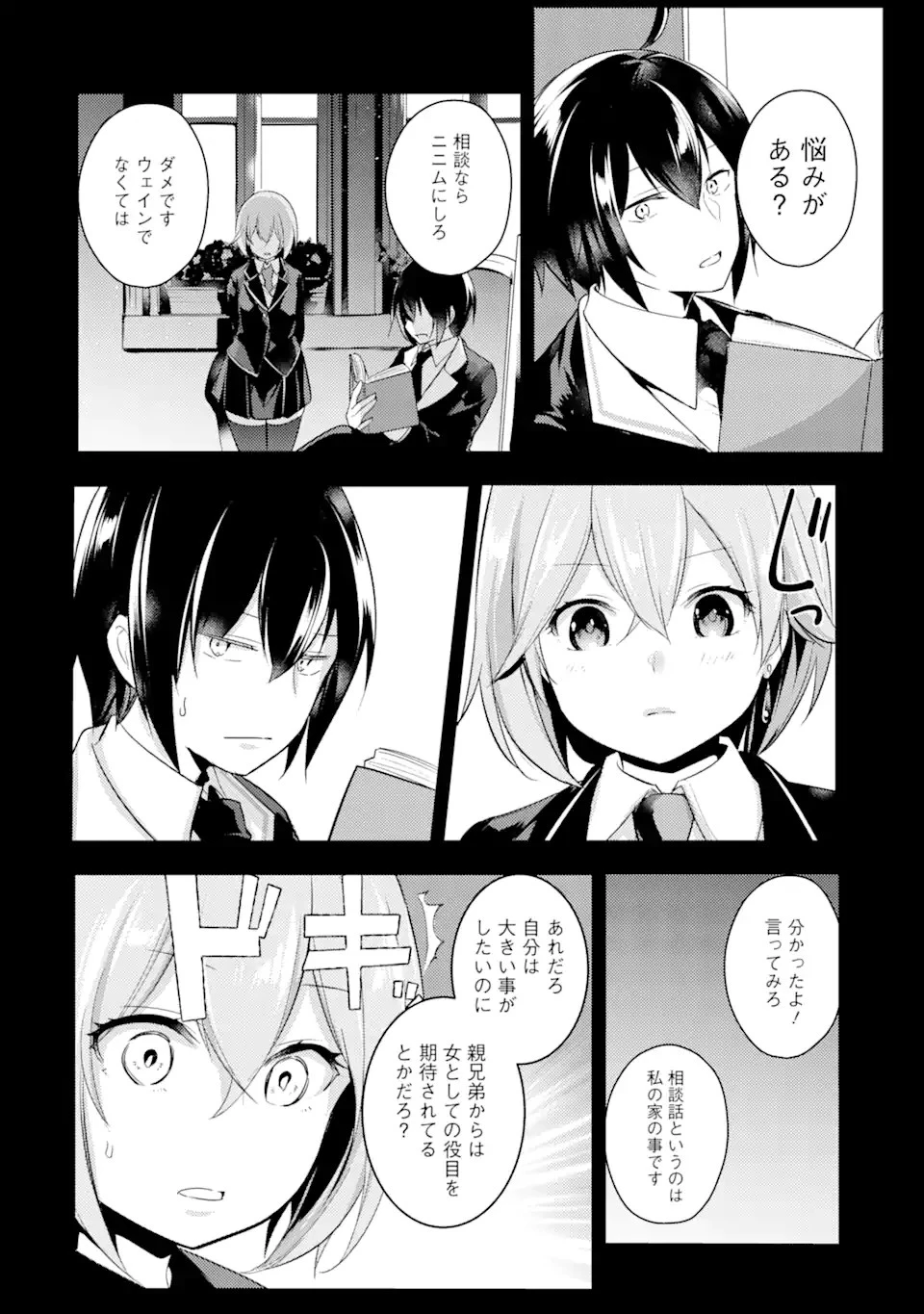 そうだ、売国しよう ～天才王子の赤字国家再生術～ 第14.1話 - 2