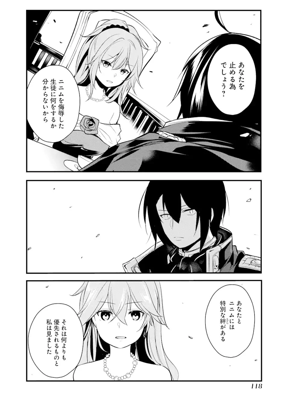 そうだ、売国しよう ～天才王子の赤字国家再生術～ 第14.1話 - 18