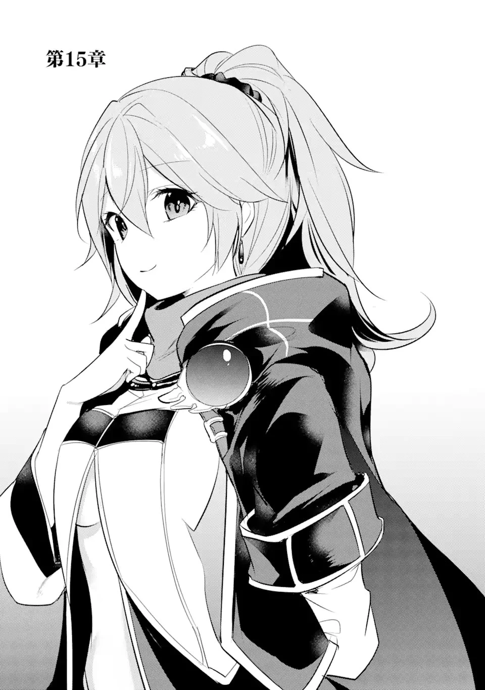 そうだ、売国しよう ～天才王子の赤字国家再生術～ 第15.1話 - 5