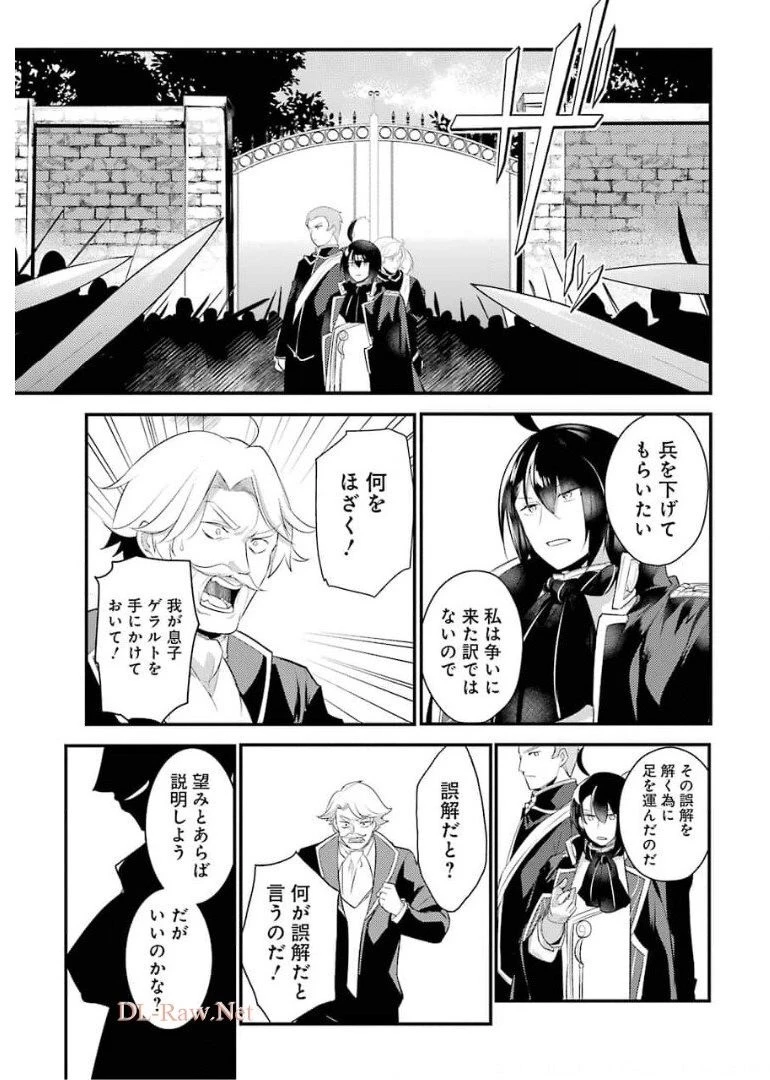 そうだ、売国しよう ～天才王子の赤字国家再生術～ 第16話 - 34