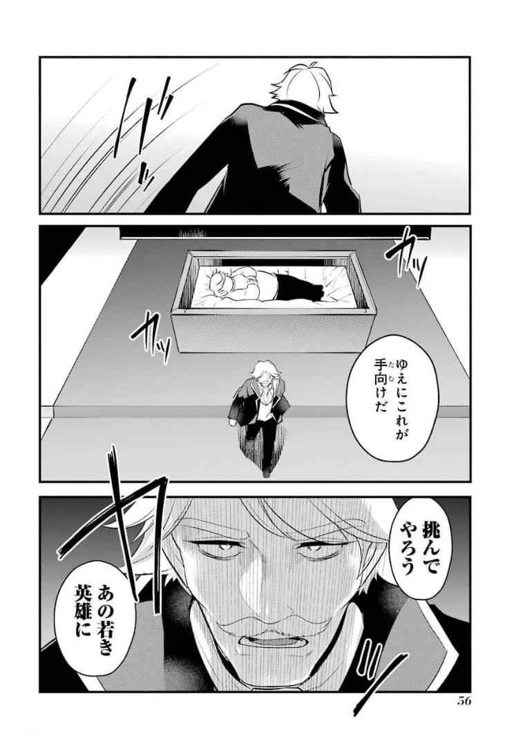 そうだ、売国しよう ～天才王子の赤字国家再生術～ 第16話 - 51