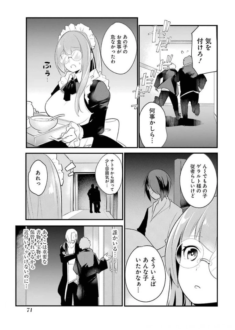 そうだ、売国しよう ～天才王子の赤字国家再生術～ 第17話 - 13