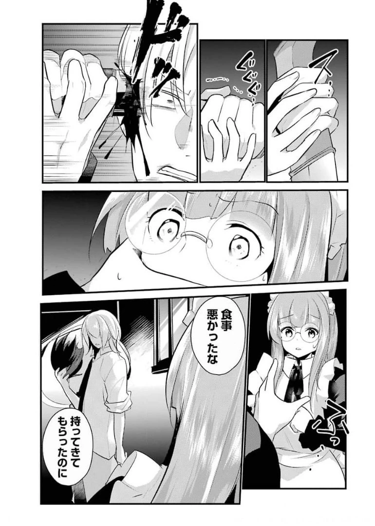 そうだ、売国しよう ～天才王子の赤字国家再生術～ 第17話 - 15
