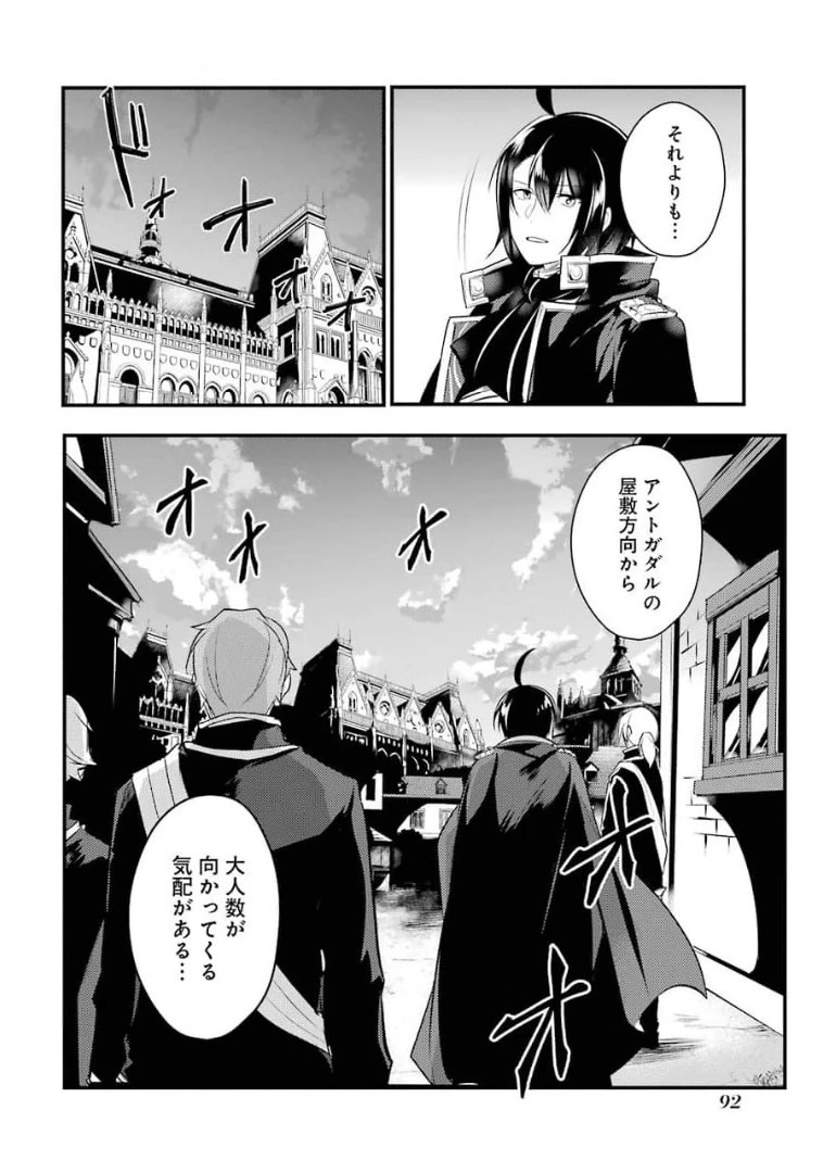 そうだ、売国しよう ～天才王子の赤字国家再生術～ 第17話 - 34