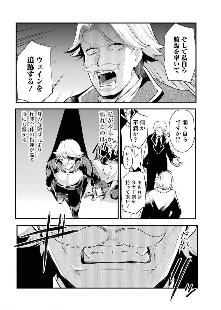 そうだ、売国しよう ～天才王子の赤字国家再生術～ 第17話 - 38