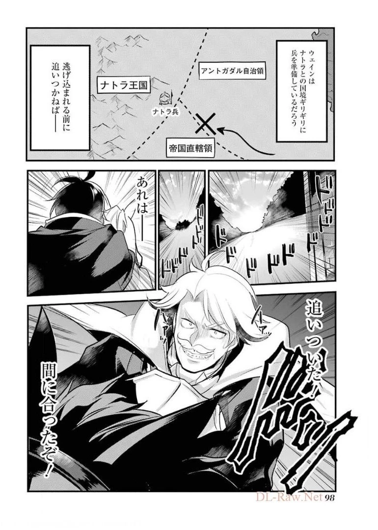 そうだ、売国しよう ～天才王子の赤字国家再生術～ 第17話 - 40