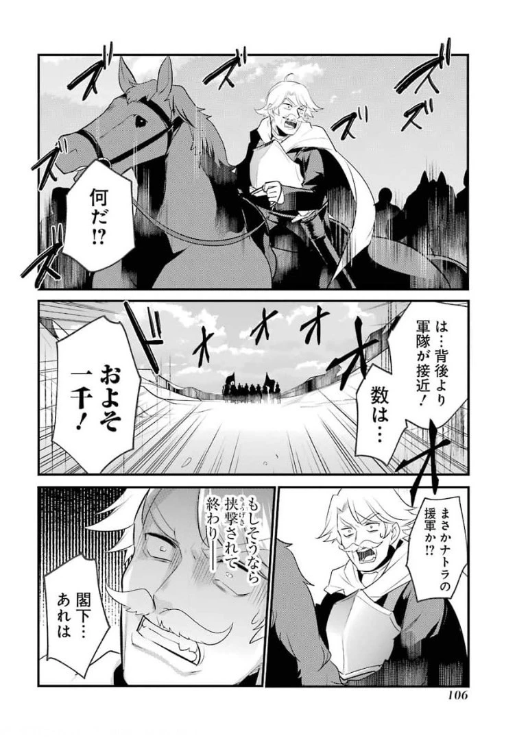 そうだ、売国しよう ～天才王子の赤字国家再生術～ 第18話 - 4