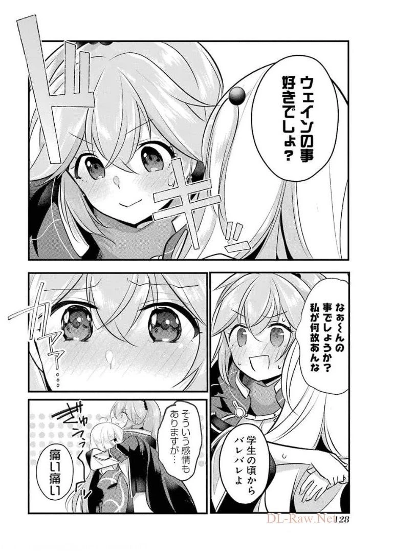 そうだ、売国しよう ～天才王子の赤字国家再生術～ 第18話 - 26