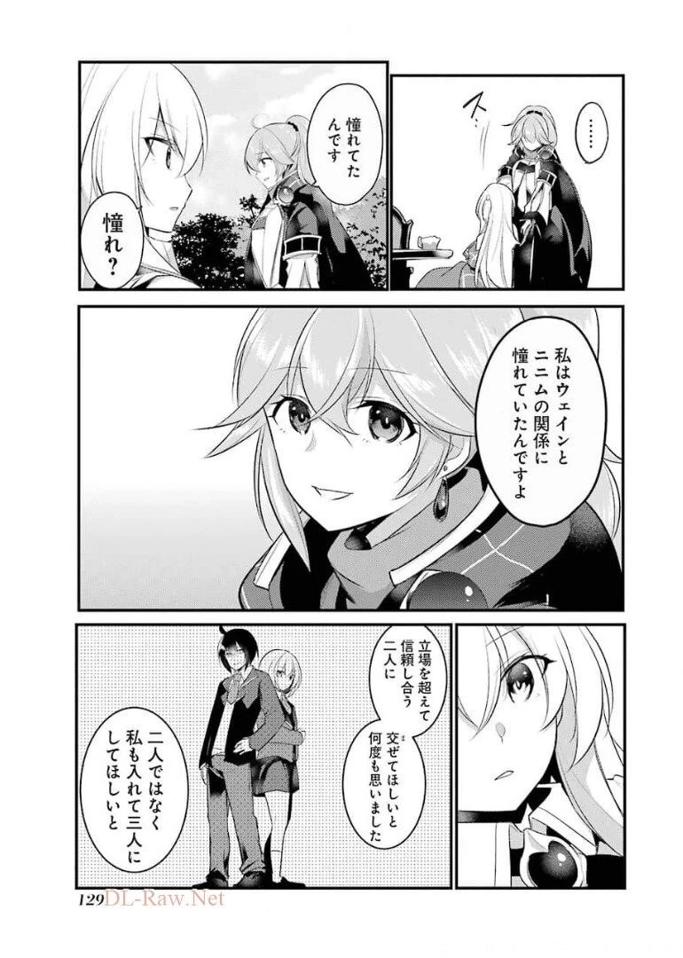 そうだ、売国しよう ～天才王子の赤字国家再生術～ 第18話 - 27