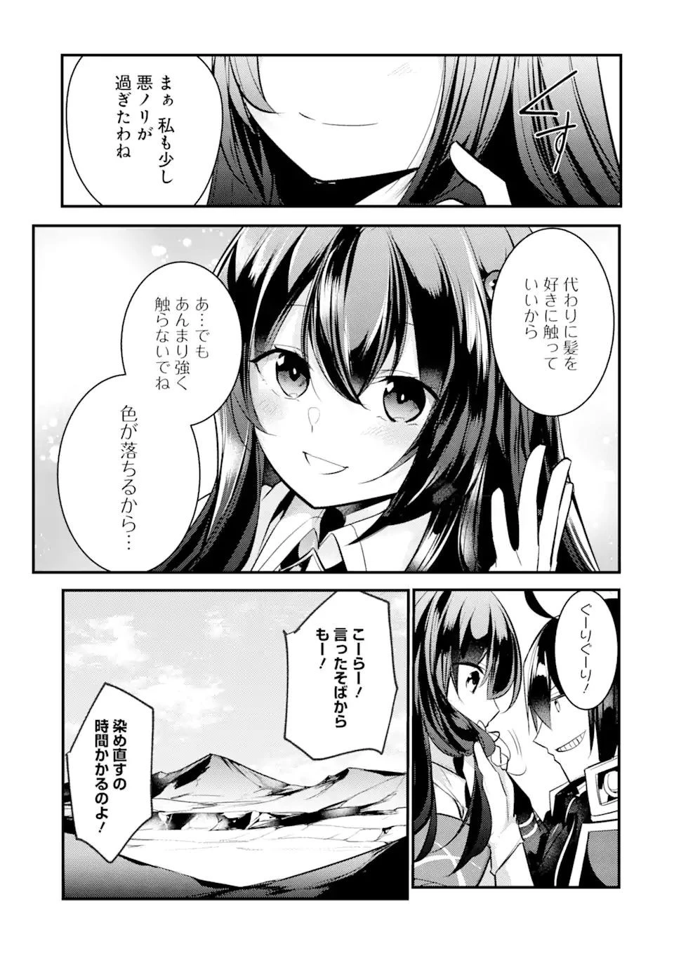 そうだ、売国しよう ～天才王子の赤字国家再生術～ 第19話 - 11