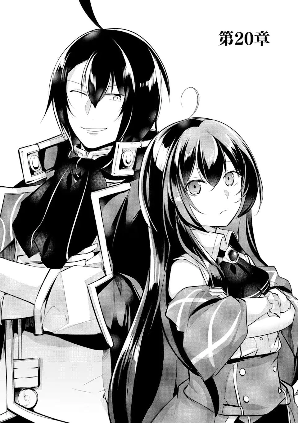 そうだ、売国しよう ～天才王子の赤字国家再生術～ 第20.2話 - 2