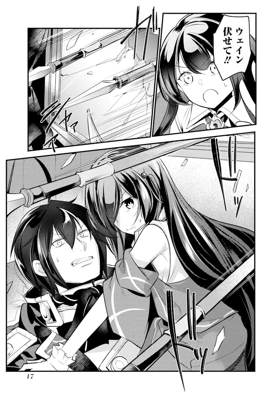 そうだ、売国しよう ～天才王子の赤字国家再生術～ 第20.2話 - 13