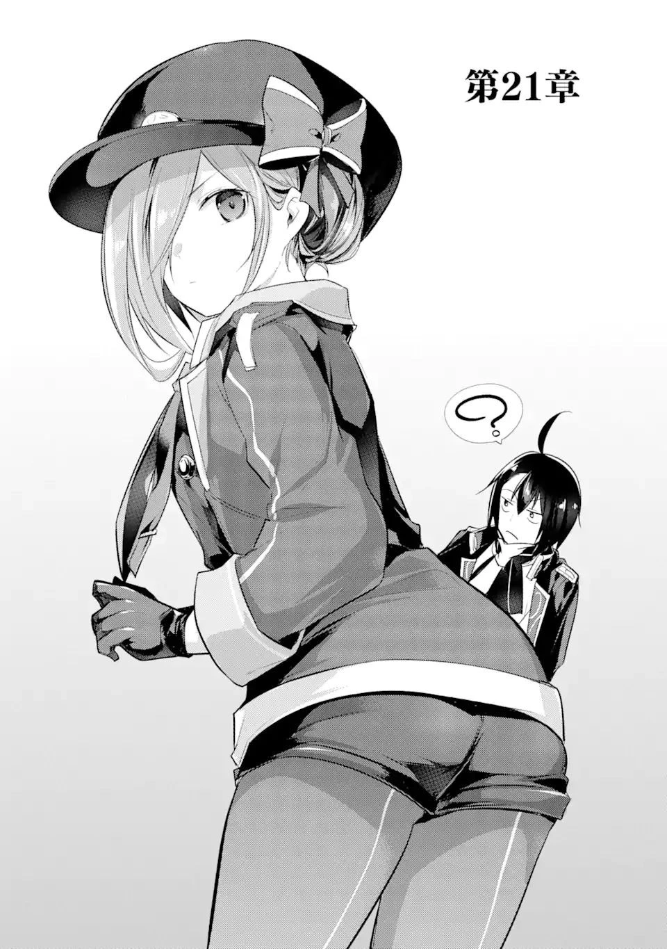 そうだ、売国しよう ～天才王子の赤字国家再生術～ 第21.2話 - 1