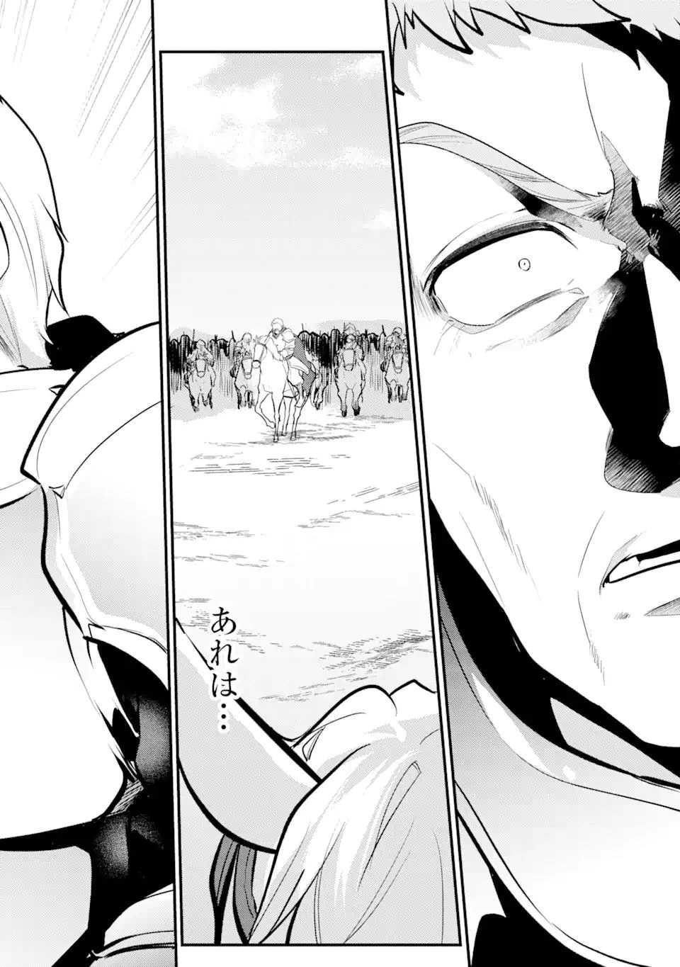 そうだ、売国しよう ～天才王子の赤字国家再生術～ 第26.1話 - 14