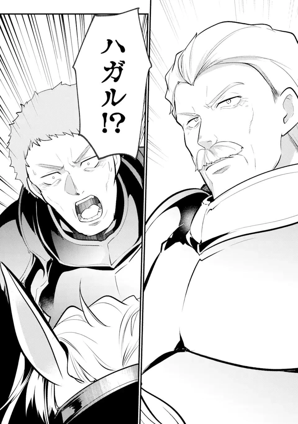 そうだ、売国しよう ～天才王子の赤字国家再生術～ 第26.1話 - 15