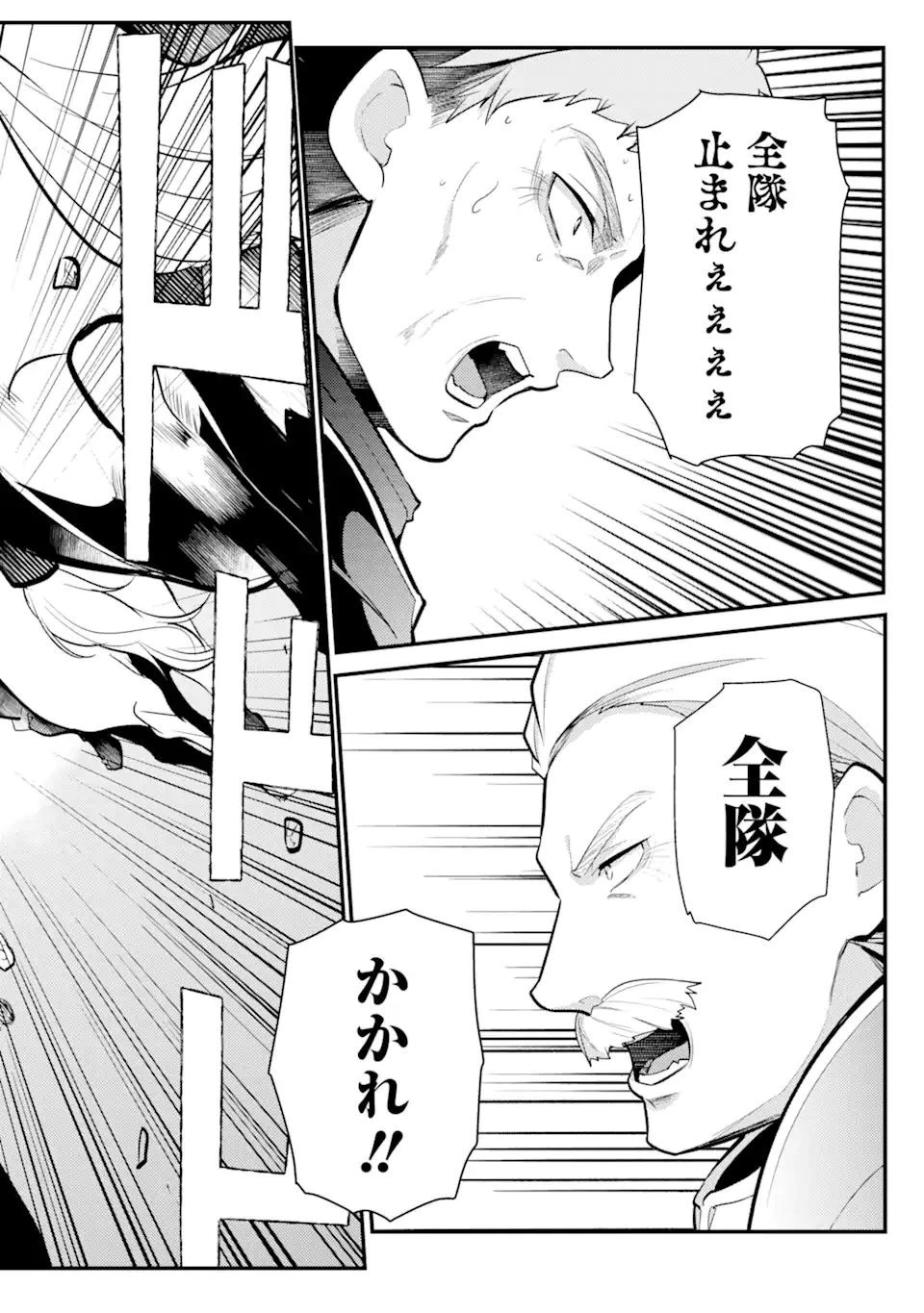 そうだ、売国しよう ～天才王子の赤字国家再生術～ 第26.3話 - 16