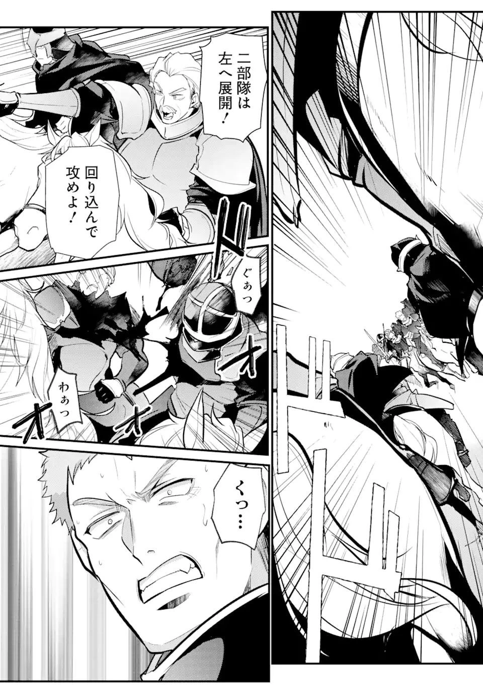 そうだ、売国しよう ～天才王子の赤字国家再生術～ 第26.3話 - 17