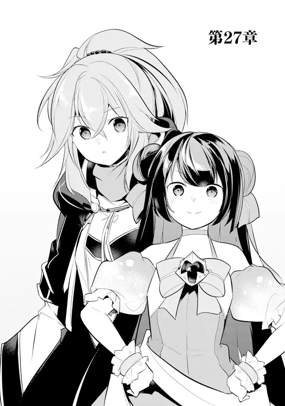 そうだ、売国しよう ～天才王子の赤字国家再生術～ 第27.2話 - 2