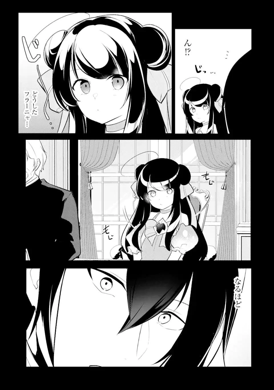 そうだ、売国しよう ～天才王子の赤字国家再生術～ 第27.2話 - 15